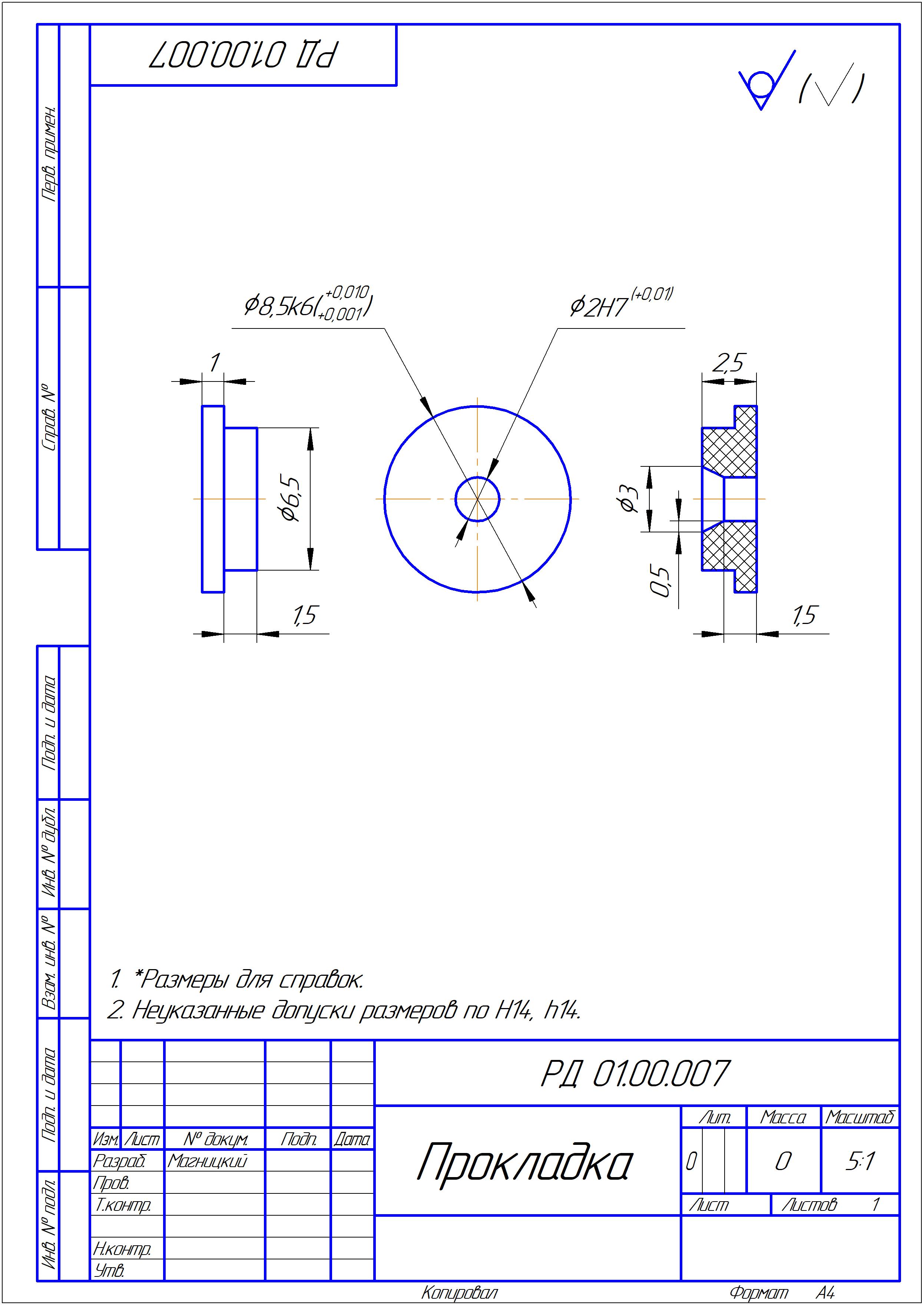 打印机压力调节器